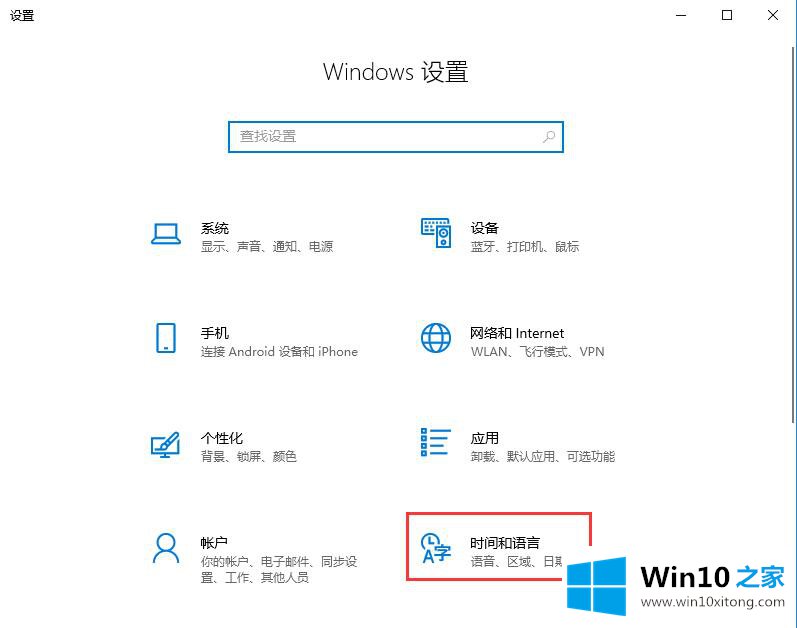 win10系统控制面板找不到语言选项的详细解决办法