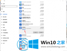 图文分析win10应用商店闪退的方式方法