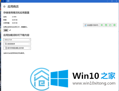 win10应用商店闪退的方式方法