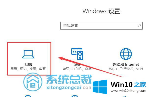 win10系统平板模式不能触屏的详尽处理手法