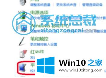 win10系统平板模式不能触屏的详尽处理手法