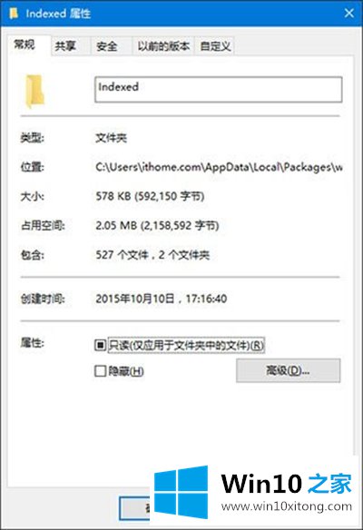 win10搜索无法使用的具体操作要领