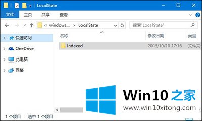 win10搜索无法使用的具体操作要领