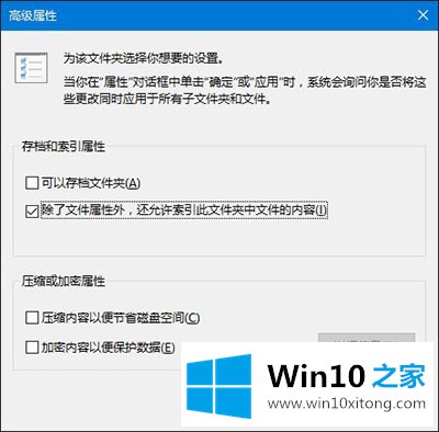 win10搜索无法使用的具体操作要领