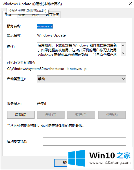 win10更新卡住的方法介绍