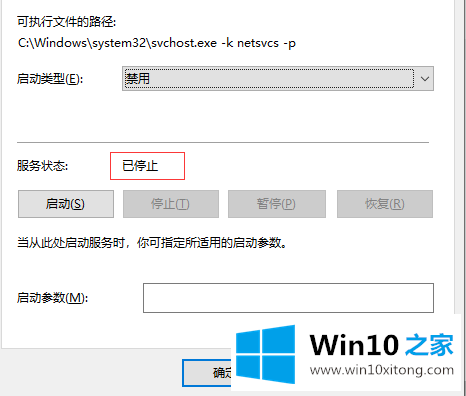 win10更新卡住的方法介绍