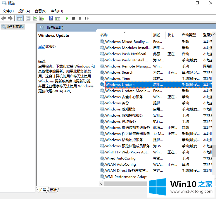 win10更新卡住的方法介绍