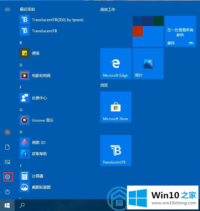 win10的处理要领