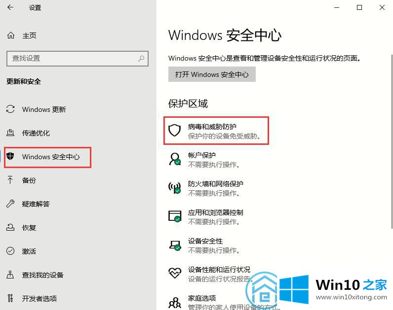 win10的处理要领