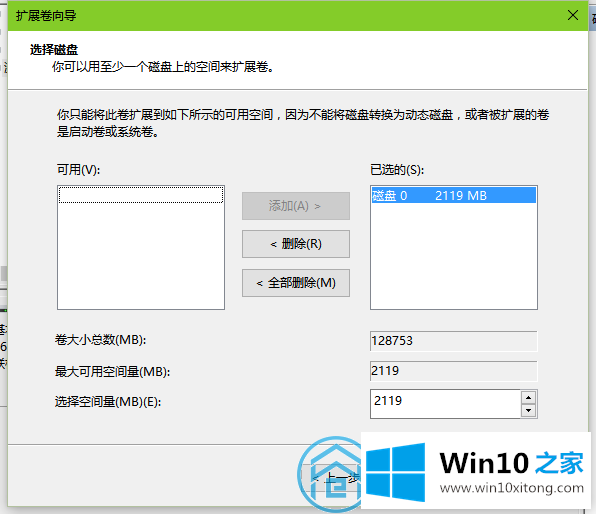 win10系统如何合并磁盘分区的操作要领