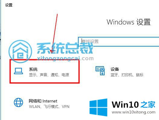 win10系统平板模式的详尽操作举措