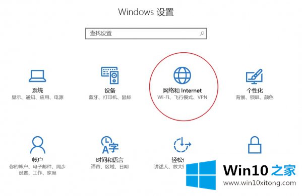 win10各程序流量的具体方法