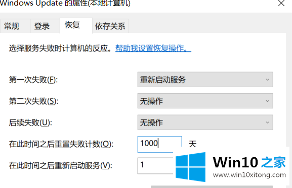 win10系统如何彻底关闭自动更新功能的具体操作手段