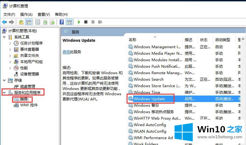 win10系统如何禁用自动更新功能的处理技巧