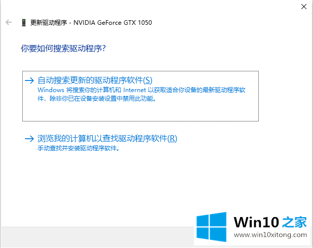 win10系统驱动的详细处理教程