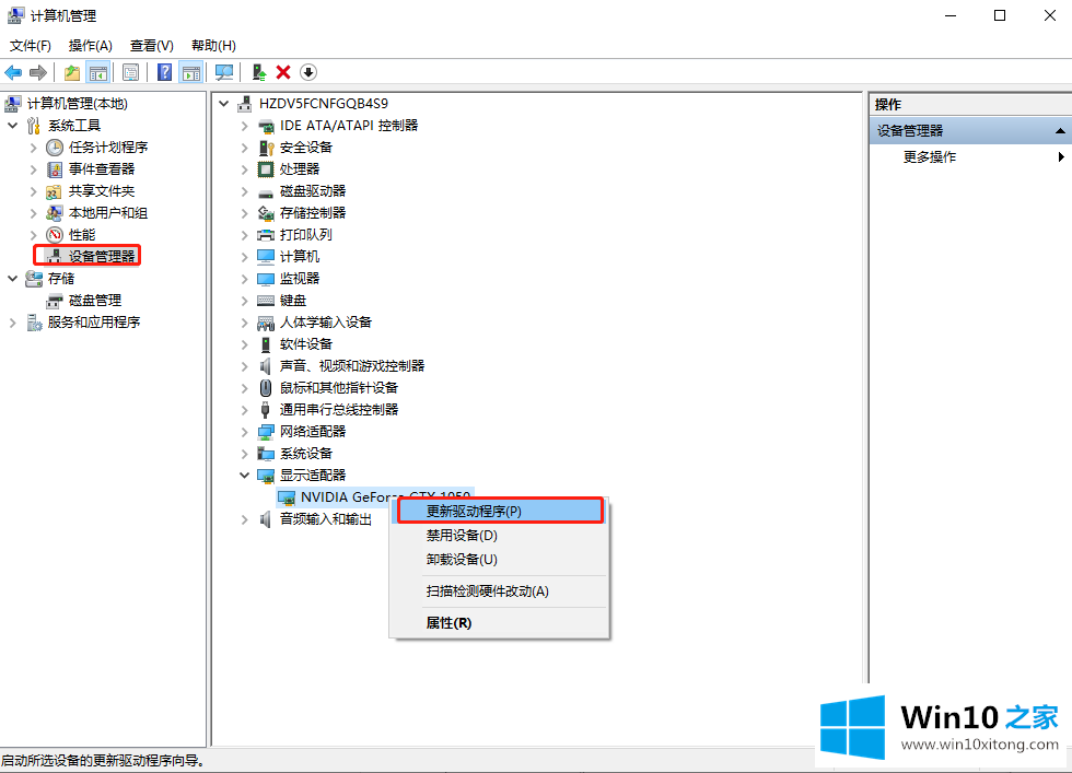 win10系统驱动的详细处理教程