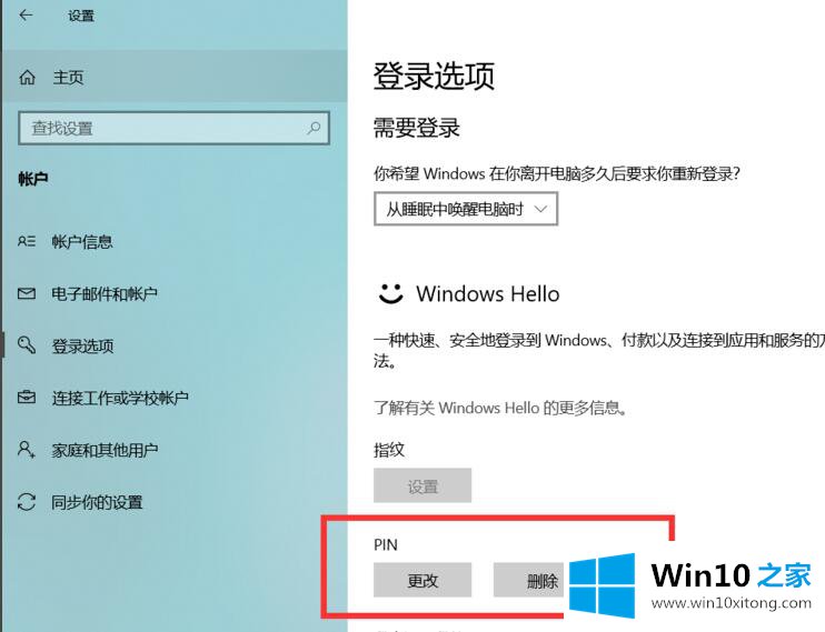 win10系统如何开启windows的方法步骤