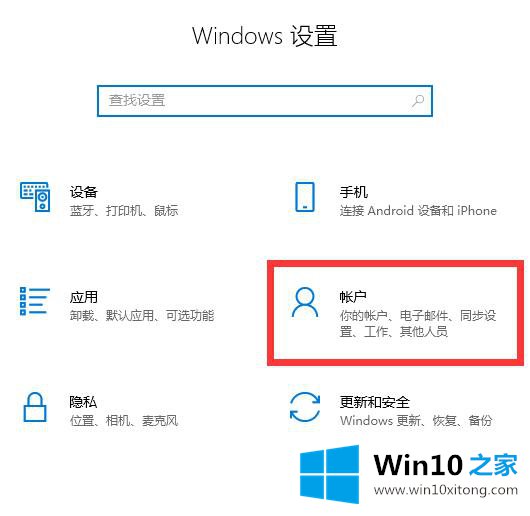 win10系统如何开启windows的方法步骤