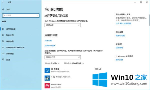 win10系统如何重置Linux子系统的解决方式