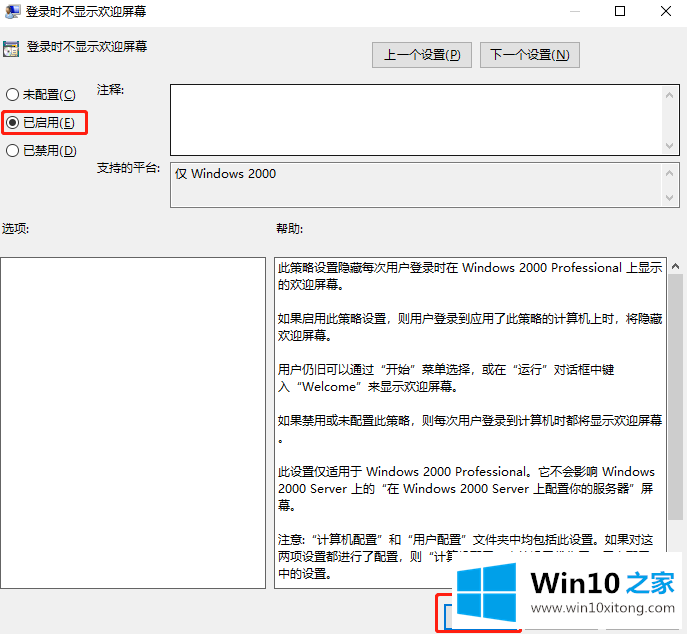 win10系统如何取消开机账户登录界面进入系统的详细处理手段