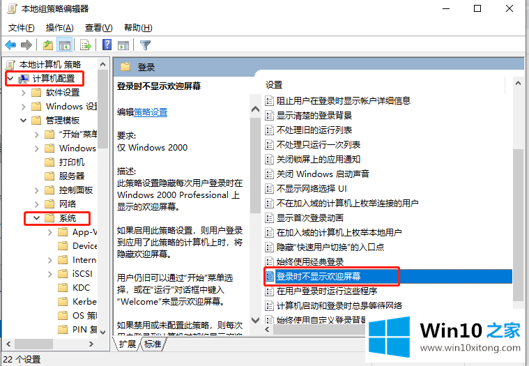 win10系统如何取消开机账户登录界面进入系统的详细处理手段