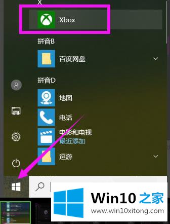 win10系统录频的具体操作方式