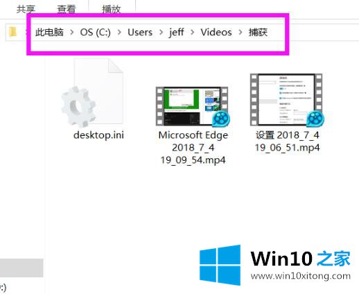 win10系统录频的具体操作方式