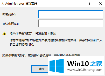 win10系统如何设置用户或者管理员密码的处理技巧