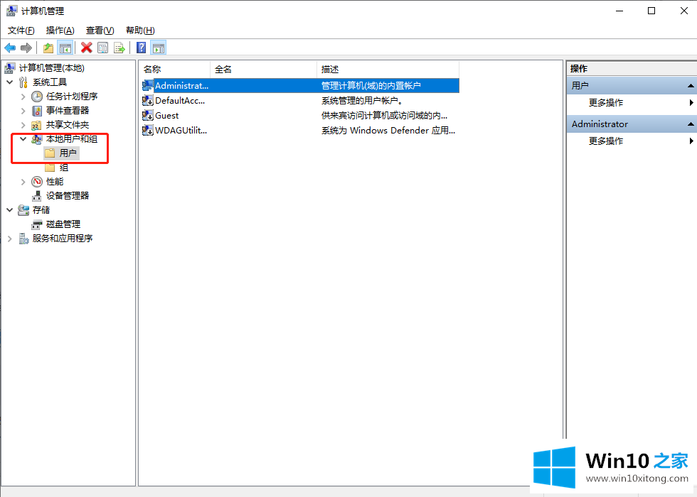 win10系统如何设置用户或者管理员密码的处理技巧