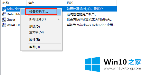 win10系统如何设置用户或者管理员密码的处理技巧