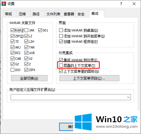 win10系统中右键菜单win的途径