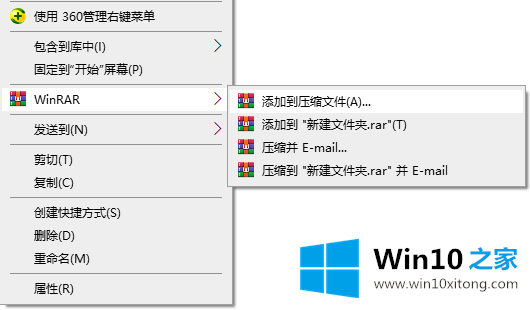 win10系统中右键菜单win的途径