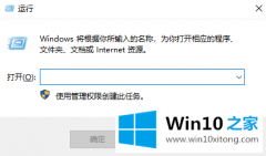 关于讲解win10系统无法找到便签的操作手法