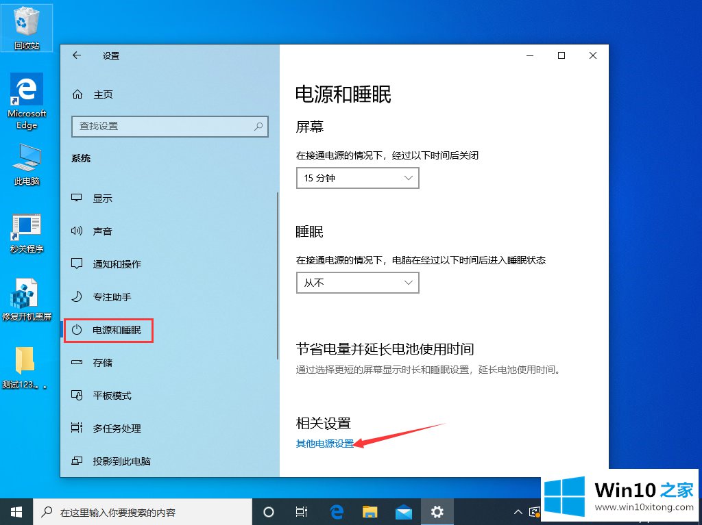 win10的详尽处理法子