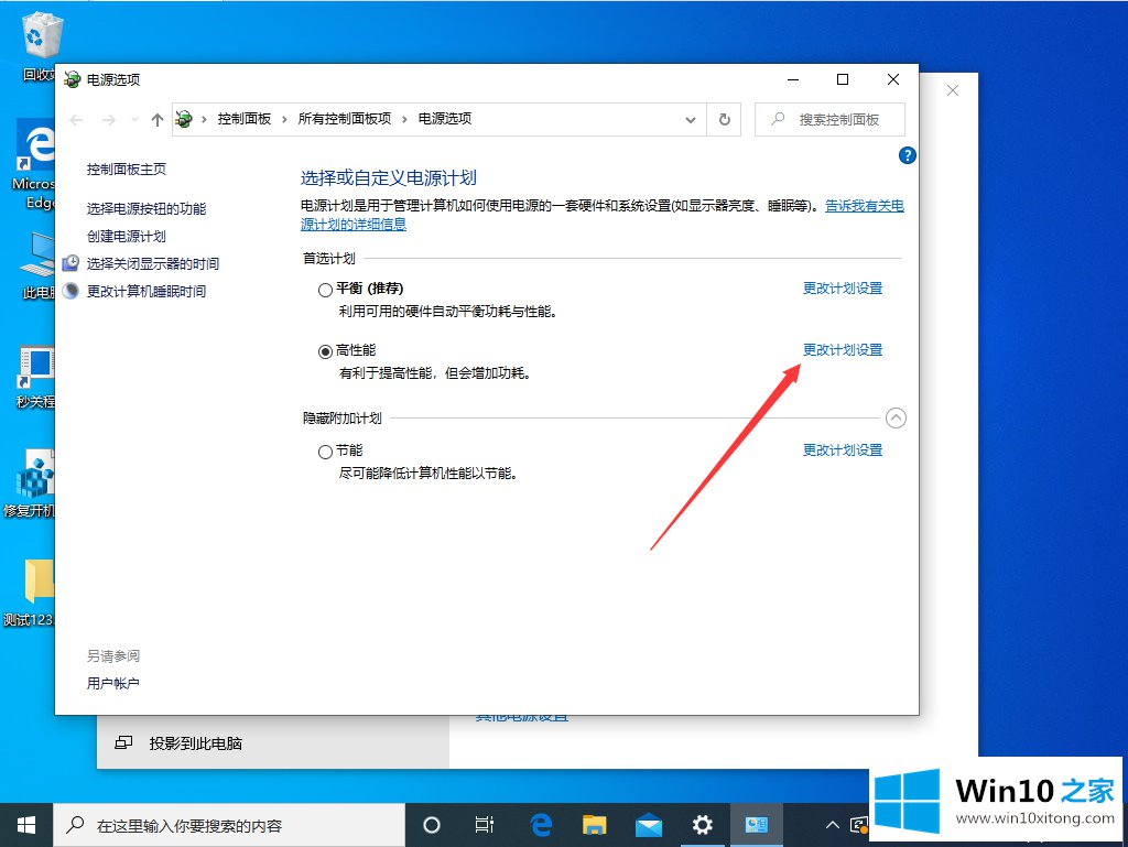 win10的详尽处理法子