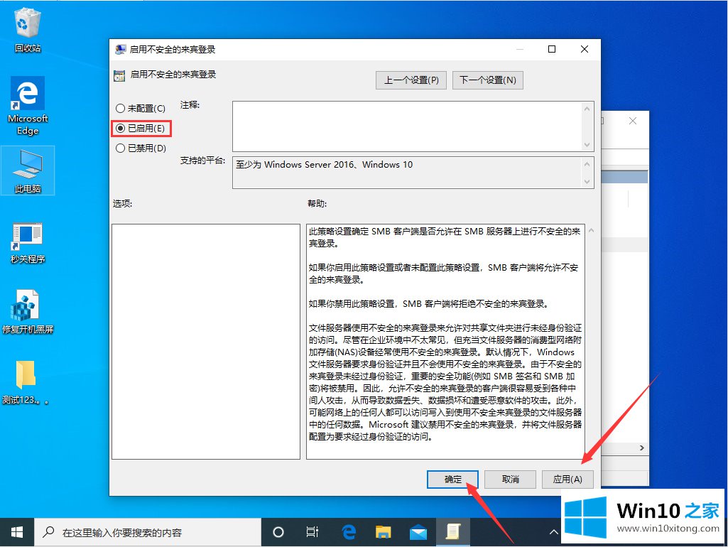 win10的解决要领