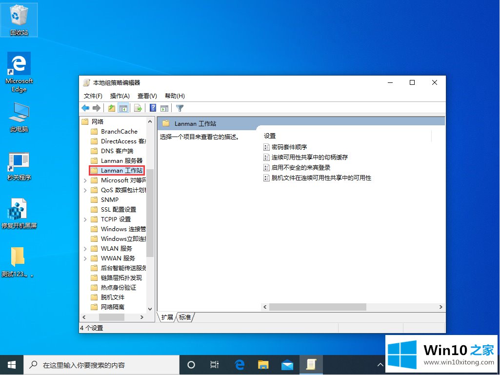 win10的解决要领