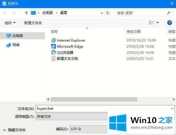 win10系统如何开启护眼模式的详尽处理手法