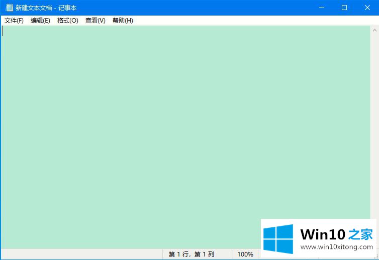 win10系统如何开启护眼模式的详尽处理手法