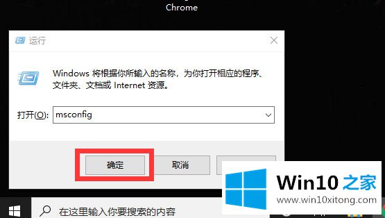 win10系统如何解除安全模式的详尽处理技巧