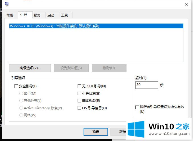 win10系统如何解除安全模式的详尽处理技巧