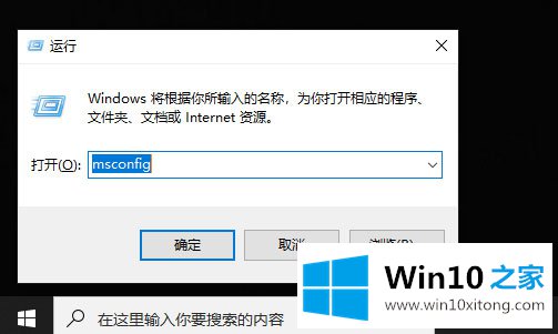 win10系统如何解除安全模式的详尽处理技巧