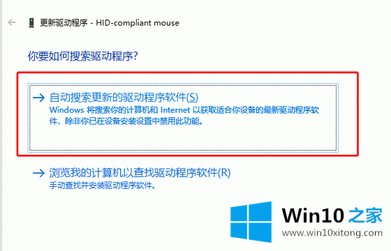 win10系统如何更新鼠标驱动的操作门径