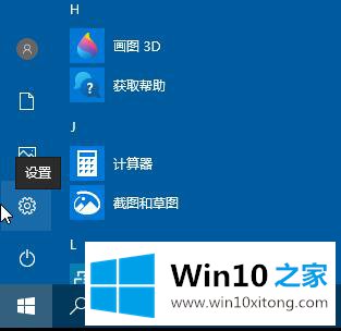 win10系统颜色滤镜功能的详尽处理门径