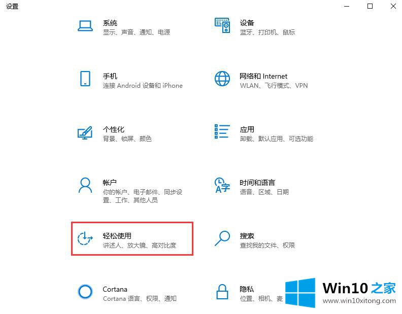 win10系统颜色滤镜功能的详尽处理门径