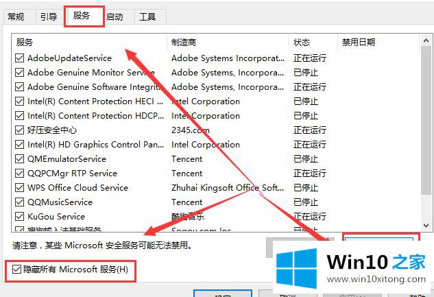 win10系统控制面板闪退的具体处理方式