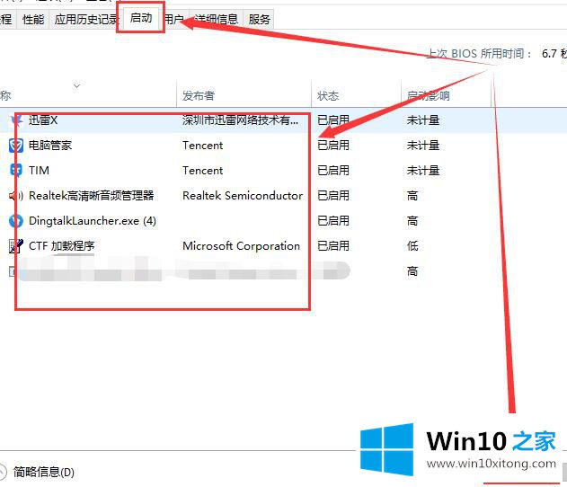 win10系统控制面板闪退的具体处理方式