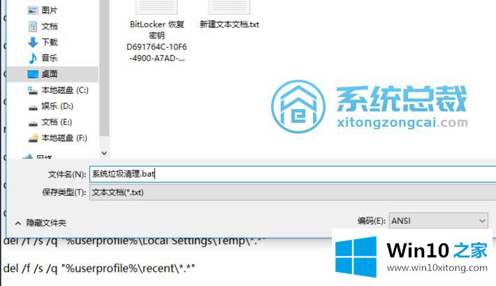 win10系统清理垃圾的处理对策