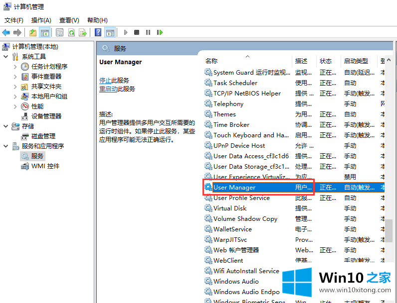 win10系统开始菜单点击无效的具体操作对策