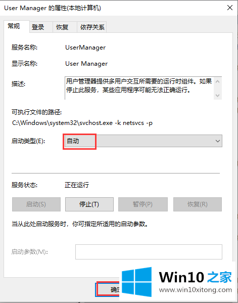 win10系统开始菜单点击无效的具体操作对策